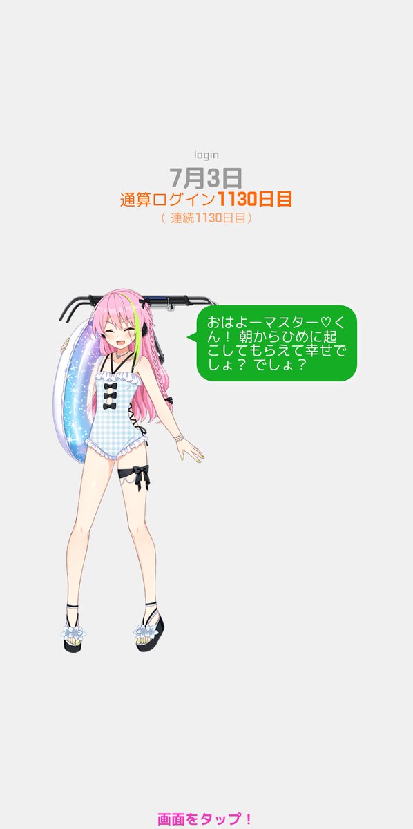 ♥ ねむページ ♥ おはようございます☁️