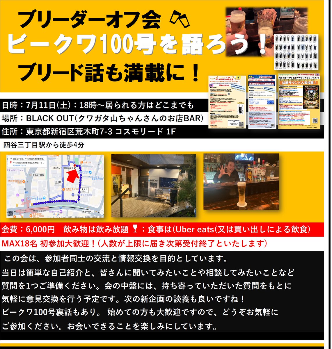 dorcuschone1067's tweet photo. むし社サイト
https://t.co/GkZlXoTVJR
日本のオオクワガタ大特集!! 2026
発売ですね！監修に携わられた皆様、編集部の皆様、お疲れ様でした。
ご縁があり『オオクワガタ超座談会』人選にも少し関わらせていただき、何故か私自身も参加させていただくことに。
むし社店頭には7/9(木)から並ぶそうです♪ https://t.co/q9nNFc0PSQ