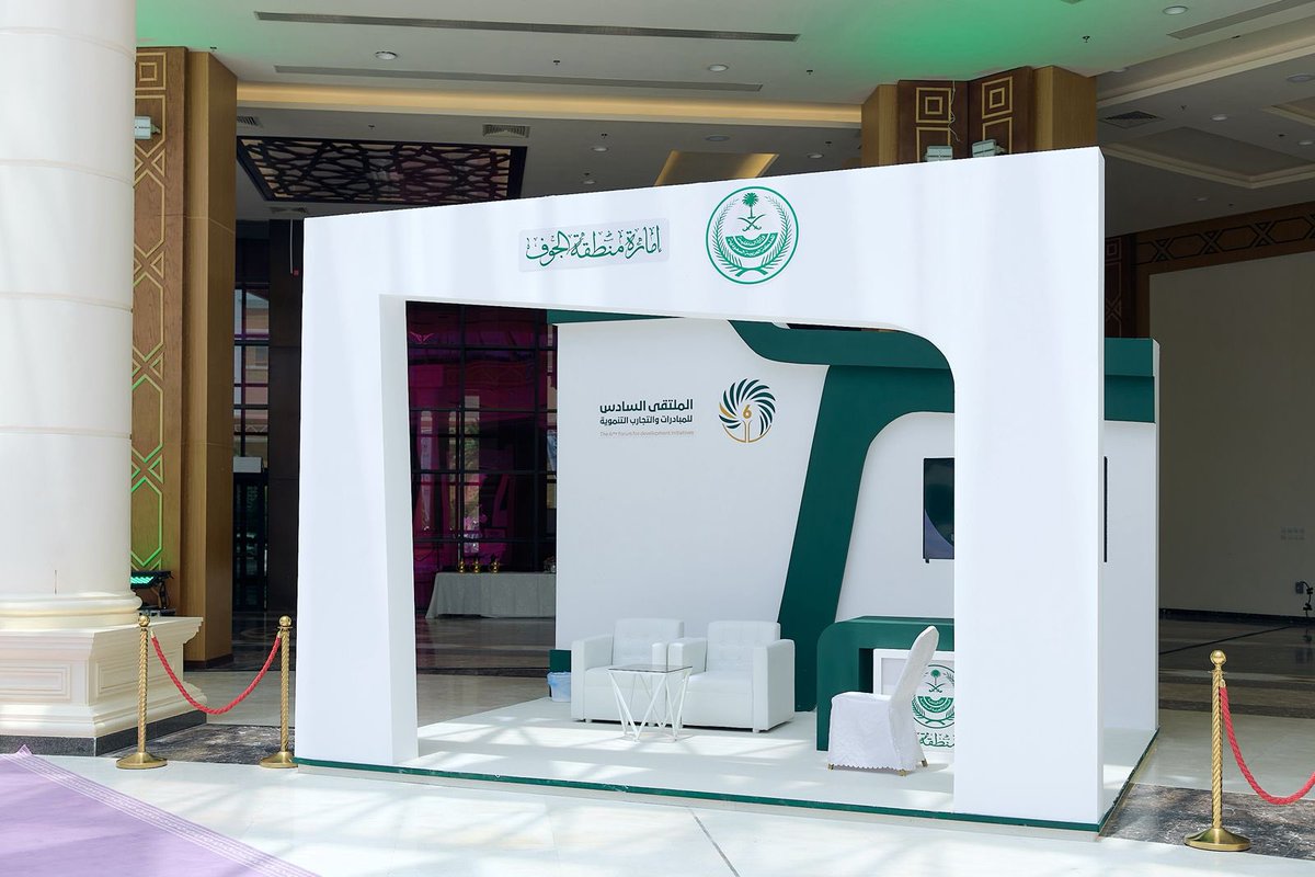 AljoufSA's tweet photo. إمارة #منطقة_الجوف تشارك في المعرض المصاحب للملتقى السنوي الـ(6) للمبادرات والتجارب التنموية، بمنطقة القصيم، وتستعرض عددًا من المبادرات النوعية. https://t.co/maxAA3zgby