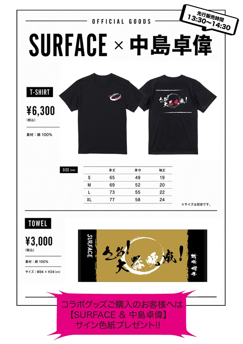 中島卓偉STAFF (@helter_takui_st) / Posts / X