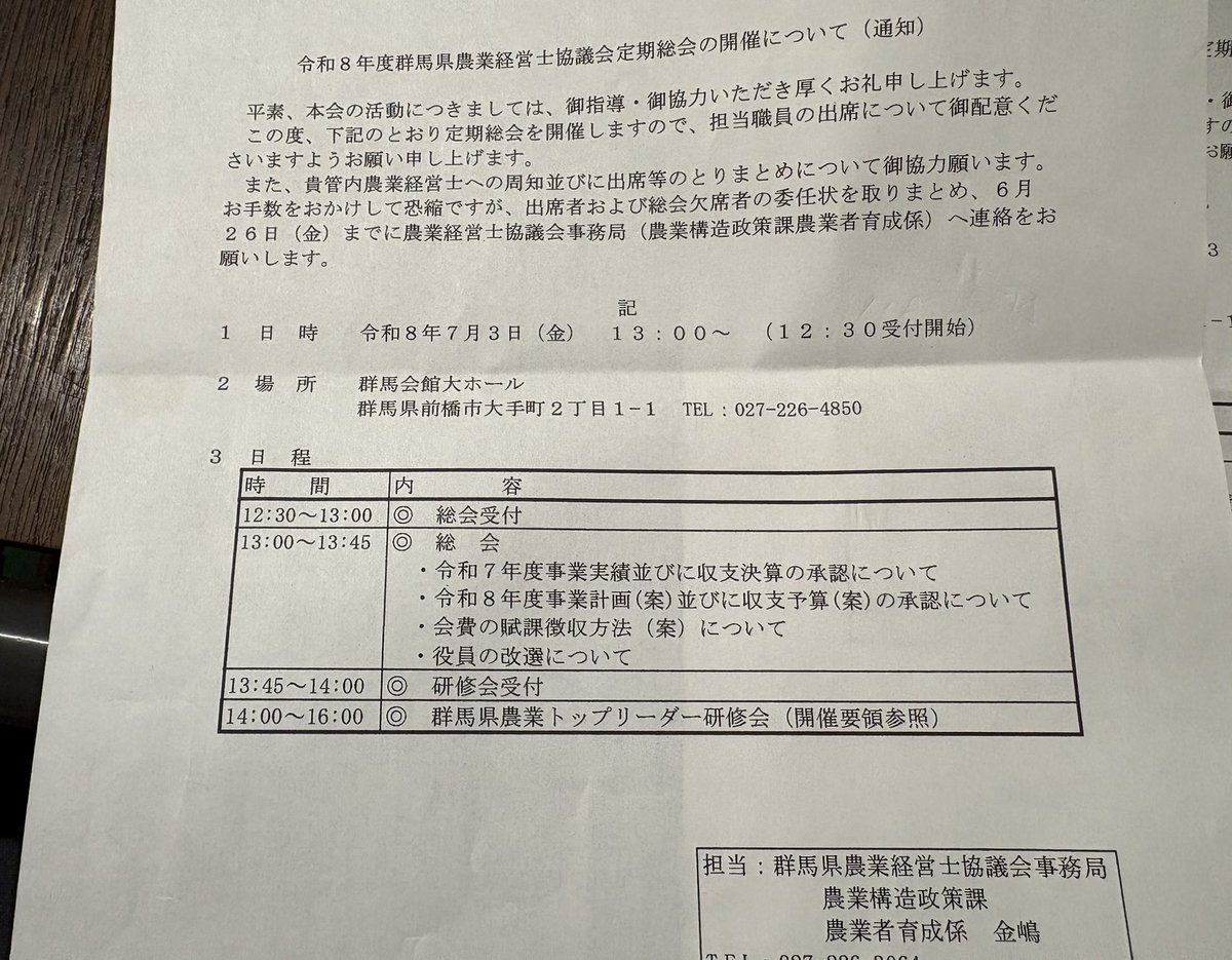 suda15en's tweet photo. おはようございます。

今日は午後から群馬会館で農業経営士会の総会があります。
役員の為
午前中リハーサルがあるので、
９時には家を出ます
留守になるので
仕事の段取りなど
今朝は
忙しい朝です。

今日も無理しない程度に過ごしましょう♪

今日７月３日６２歳になりました。 https://t.co/JB1m8S3TPo