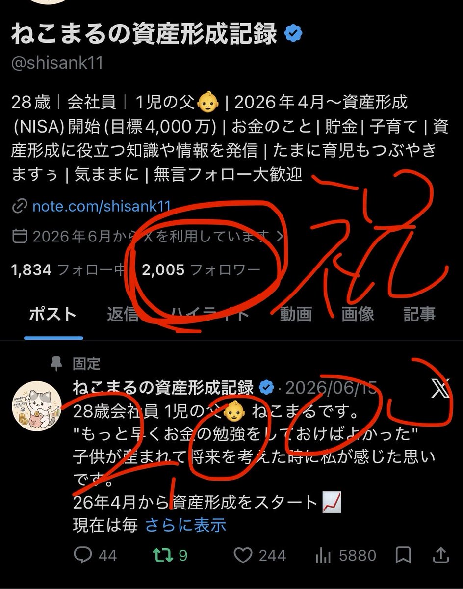 あ〜きゃん♬様　おまとめ 2000人達成(*｣´□`)｣おめでとぉー！🎉