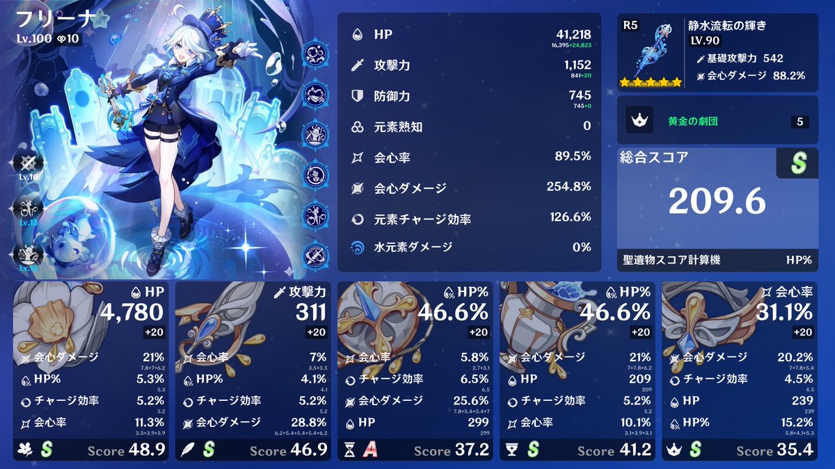 Game_Ac_Remilia's tweet photo. 再構築でHP%→率ダメにしたら微妙に合計スコア落ちたんだがw https://t.co/eR9ke2gjm2