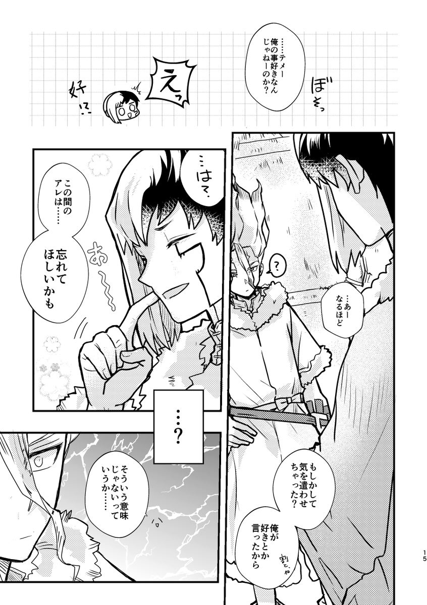 yon1002yon's tweet photo. 【2026/07/05  星願  新刊sample 4/4】 https://t.co/th6dvzI57Z