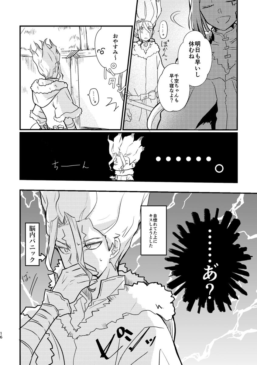 yon1002yon's tweet photo. 【2026/07/05  星願  新刊sample 4/4】 https://t.co/th6dvzI57Z
