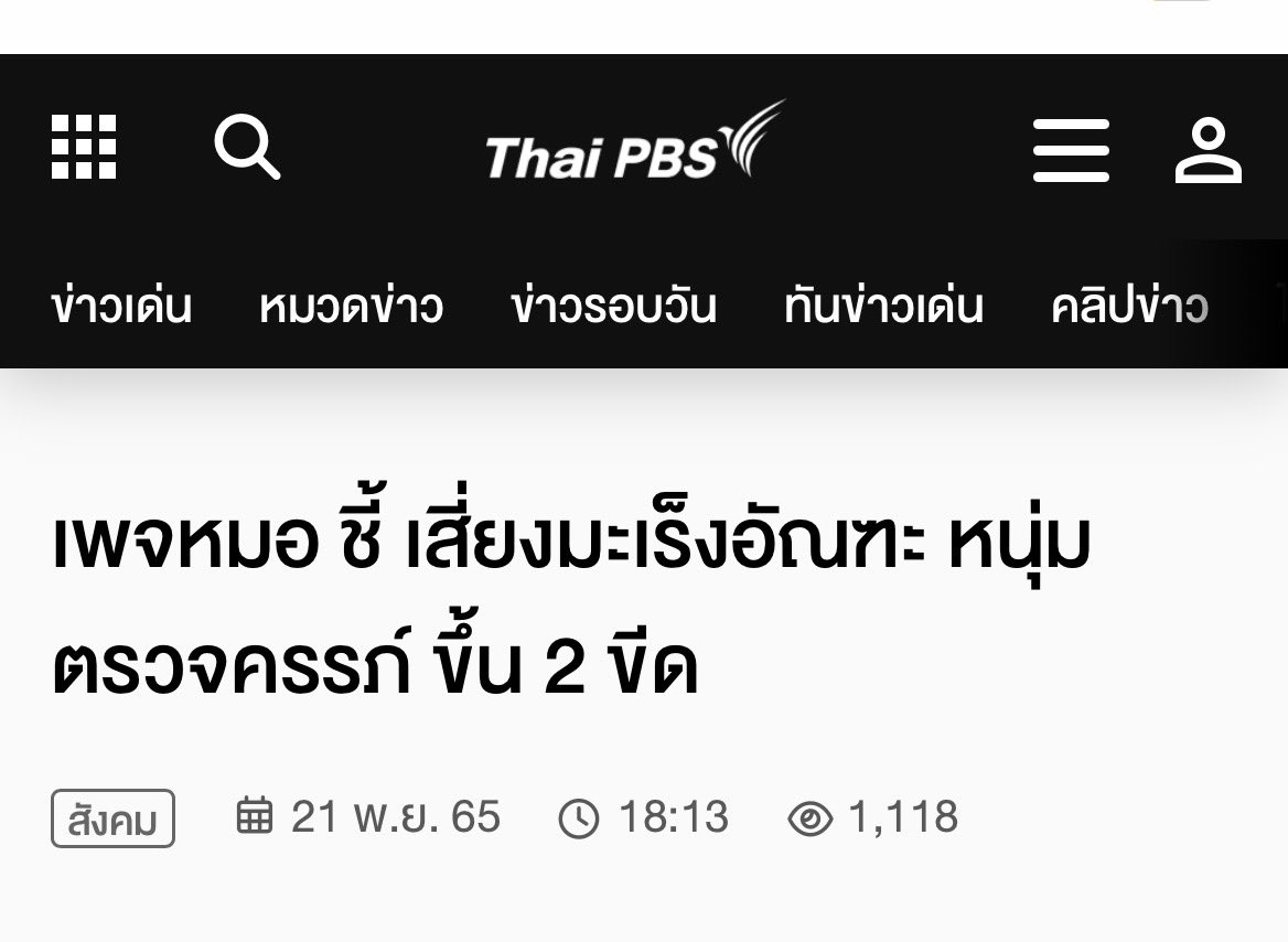 met0sr's tweet photo. @PuangSad เด็กอาจจะไม่มา แต่มะเร็งอัณฑะมาแน่ๆค่ะ https://t.co/KfstV19Ia0
