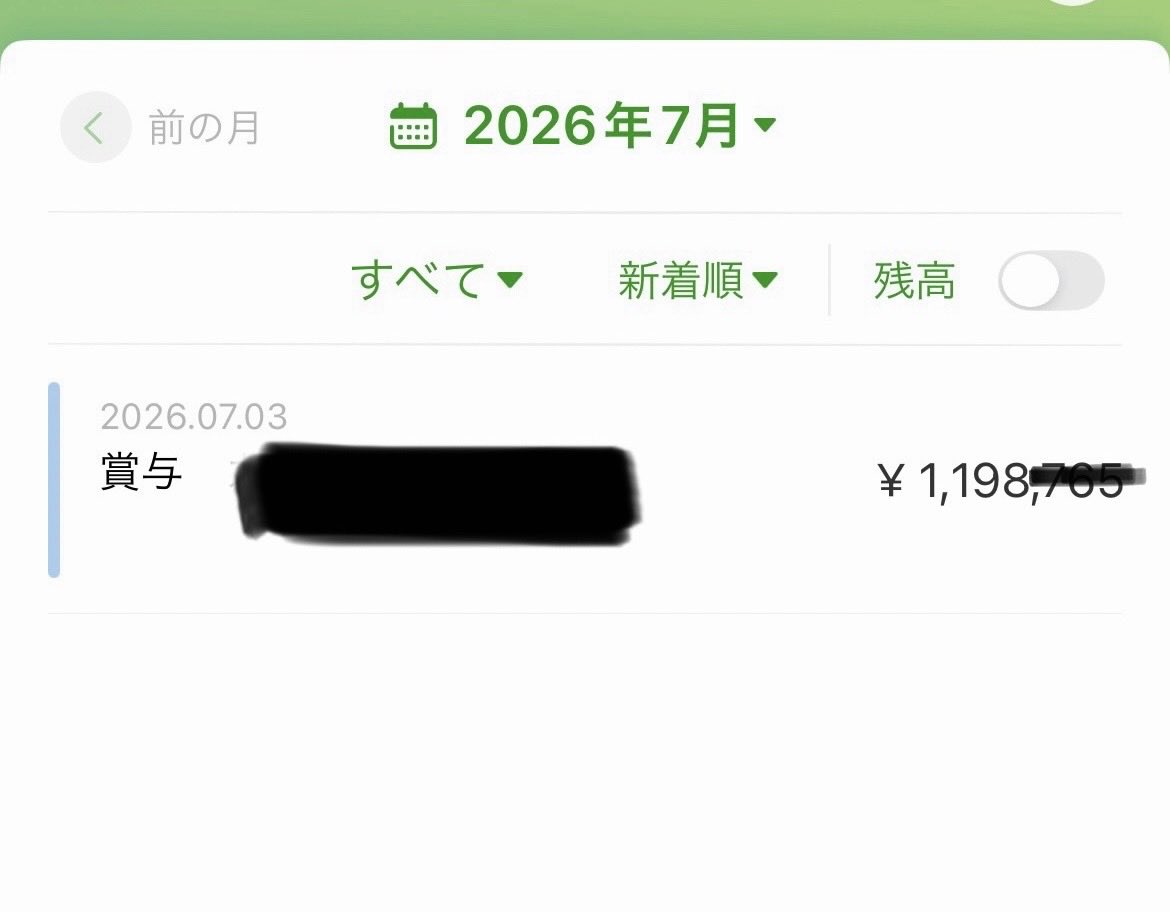 sou_silver's tweet photo. 今年もボーナス手取り100万超え✊
額面は170万くらい🥳
#ボーナス
#賞与 https://t.co/k5TeBG62Ef