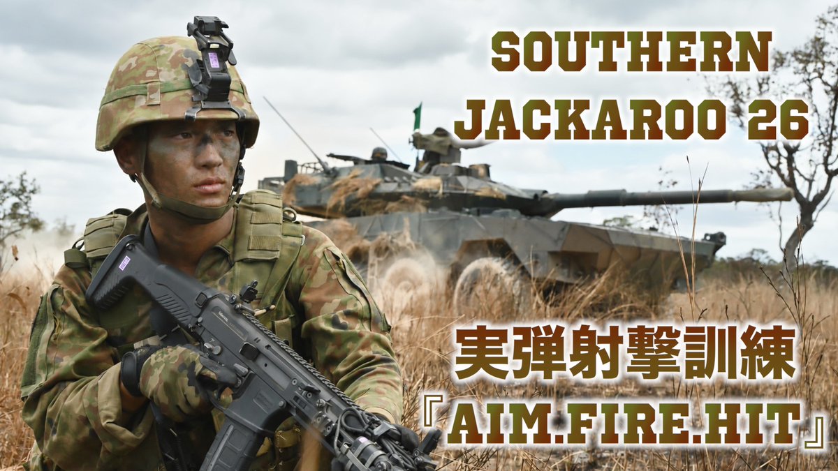 陸上自衛隊第3師団 (@JGSDF_MA_3D) / Posts / X