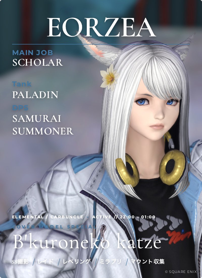 kuroneko_bread's tweet photo. 素敵なテンプレお借りしました！✨
SS撮影とマウント集めが今のマイブーム🎶

#ynmagcard #FF14キャラクターカード #FF14SS https://t.co/GaspNoKDz6