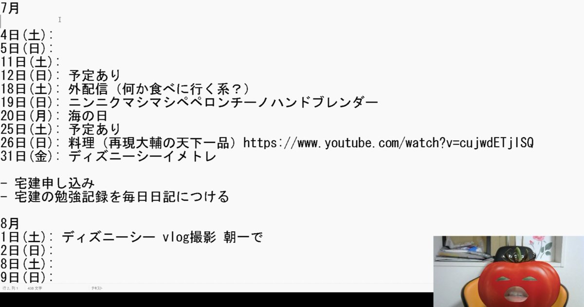ashley_pro_Jr's tweet photo. 7月の予定 https://t.co/OM4FJJa801