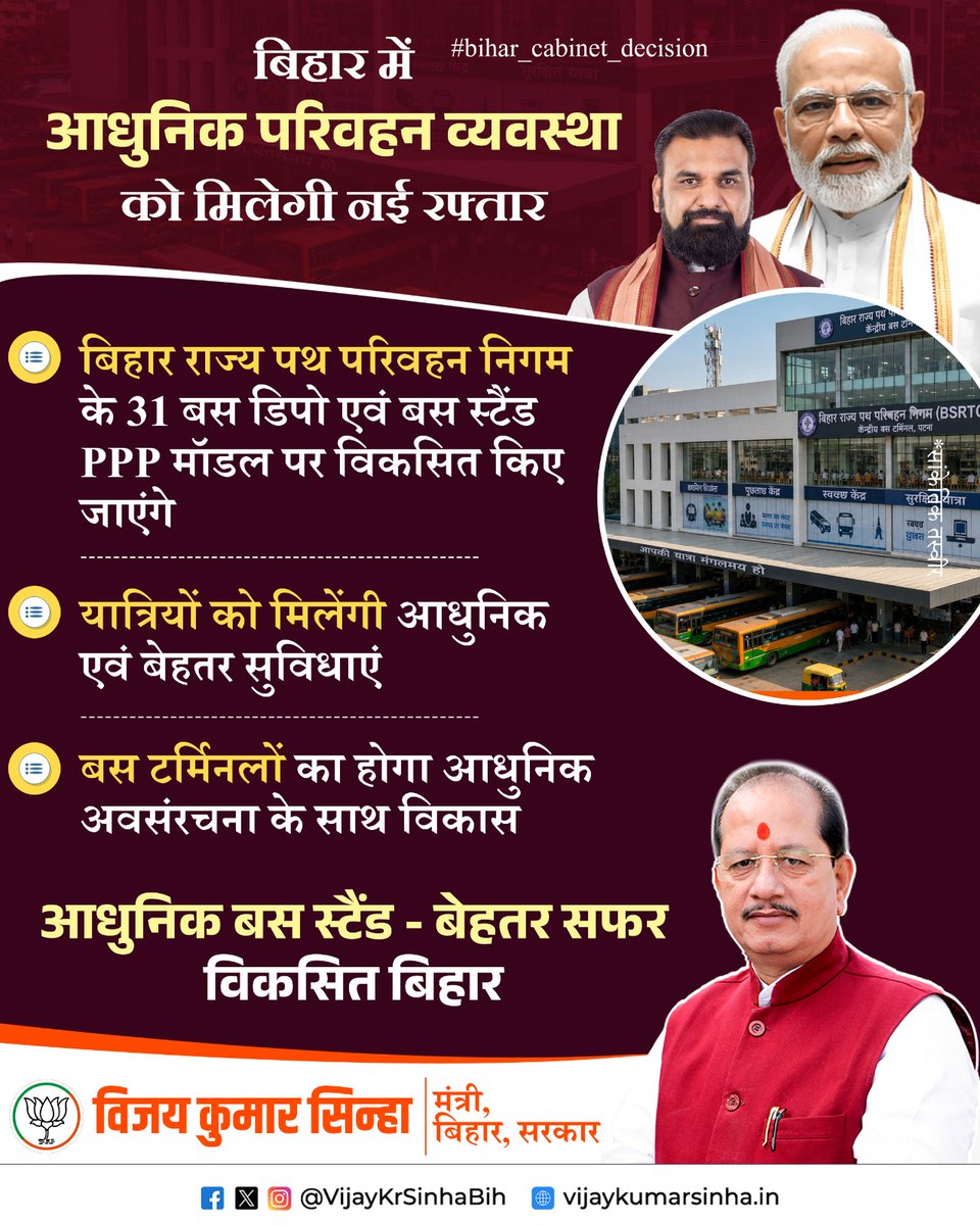 Vijay Kumar Sinha tweet media