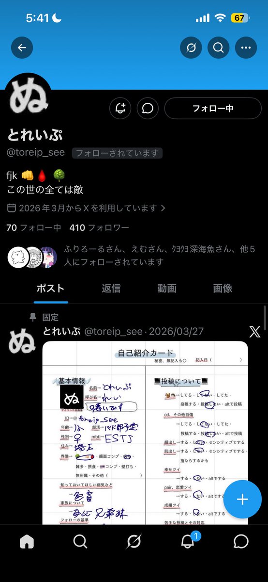 ryubonshi's tweet photo. 🌳でこれはもう新ジャンルの全アだろwwwwwwwwwwww https://t.co/SiFkgJc7Q8