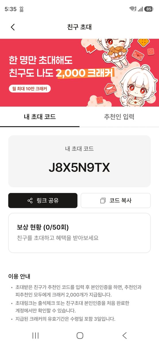 쵸코냥밍 (@ChoKo_NyanMing) / Posts / X
