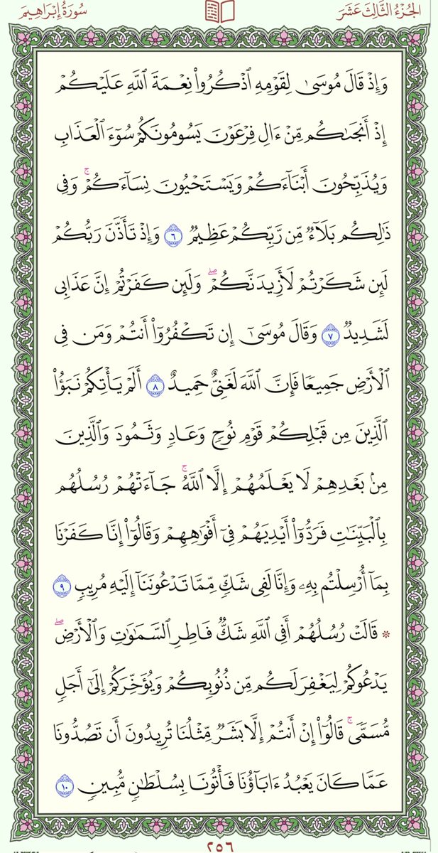ElafanyAdel's tweet photo. كل يوم نقرأ صفحة من القرآن الكريم حتى الممات جزانا الله وأياكم خيرا https://t.co/qtrKvfhag3