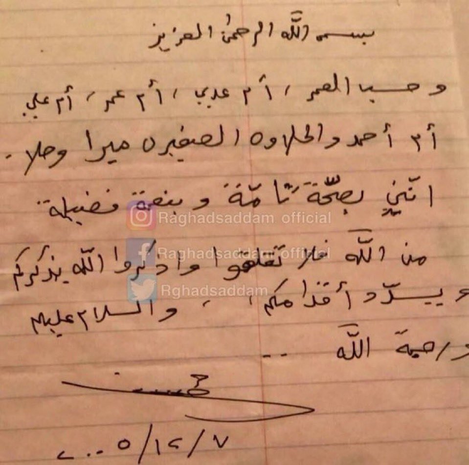 ta96w1's tweet photo. @RghadSaddam لعيونك يابنت الزعيم https://t.co/c4NNgi3y3S