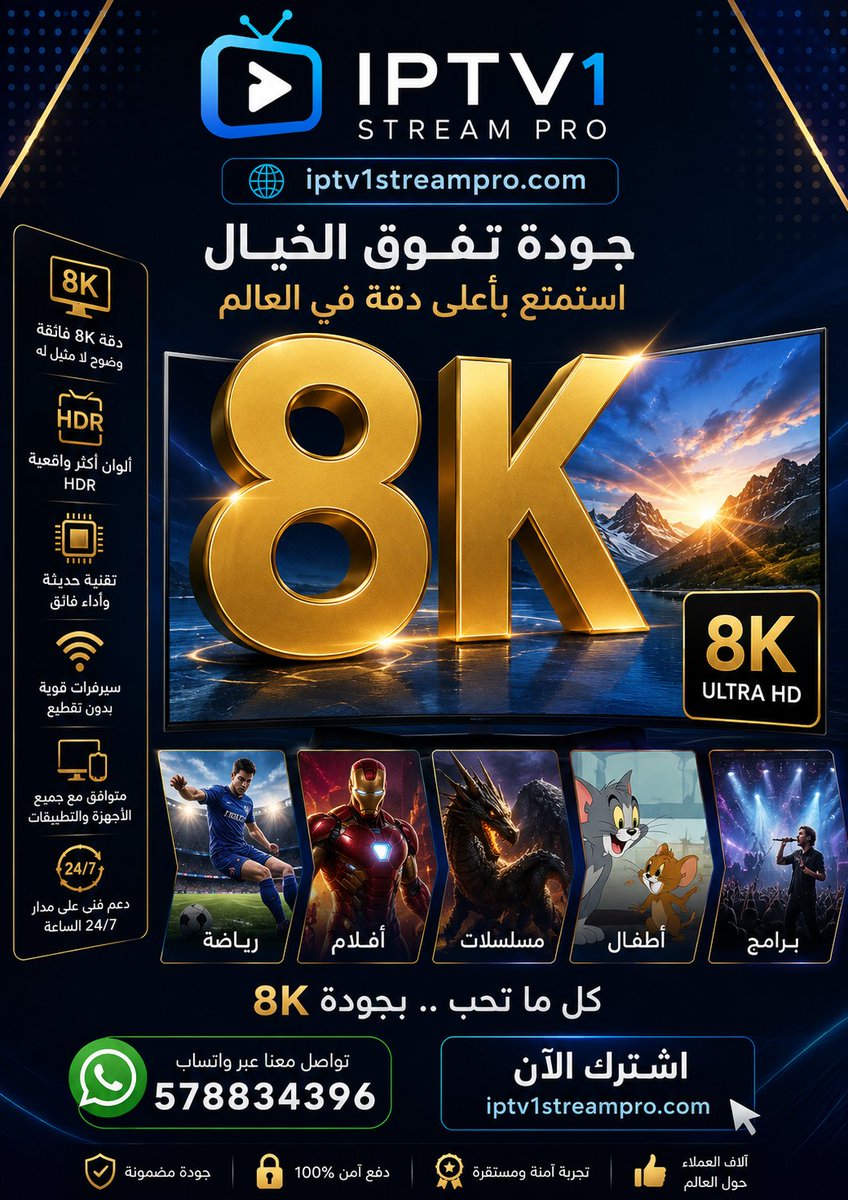 shahddmbc's tweet photo. Iptv
📺🔥 لا تفوّت أي لحظة من أقوى المباريات والأفلام والمسلسلات!

استمتع بجودة بث عالية، وقنوات متنوعة من مختلف أنحاء العالم، مع تجربة مشاهدة مستقرة وسهلة.
بيدرو بورو
توريس
#اسبانيا_النمسا
بيدرو بورو
https://t.co/2kKzsQI6fr https://t.co/RXqlj05Y8P