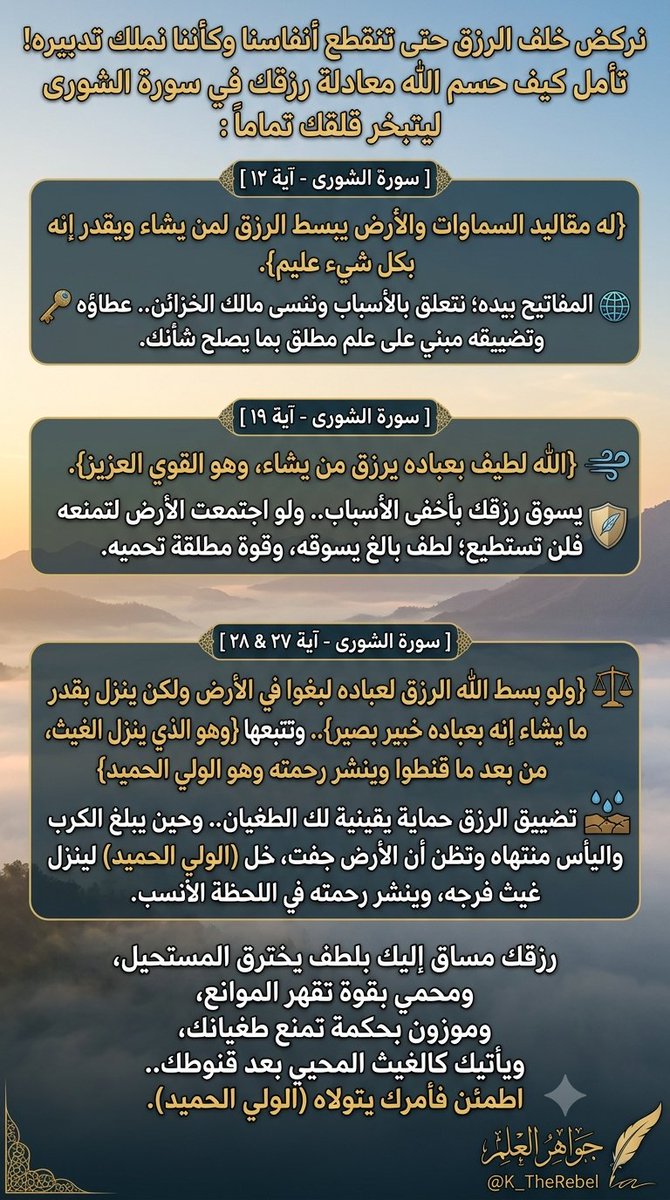 K_TheRebel's tweet photo. تصميم الذكاء الاصطناعي : https://t.co/1xziEKKeMN