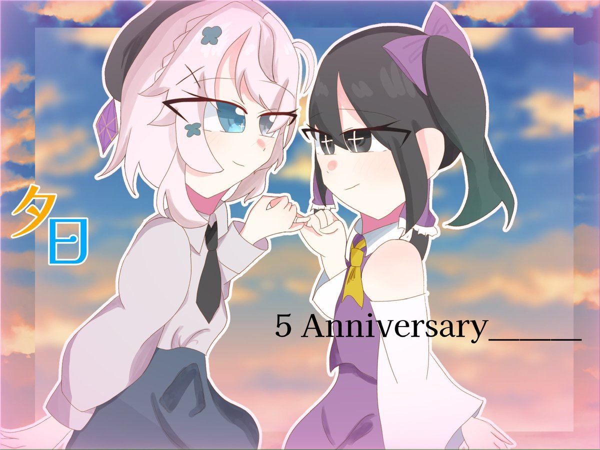 yuina_111703's tweet photo. 🥂  5 Anniversary  ＿＿  🌸💝

いつまでもあなたの幸せと笑顔を願って
どこまでもそばにいるよ💗

7/3  後輩より  🥂 https://t.co/u5IcW11VqW