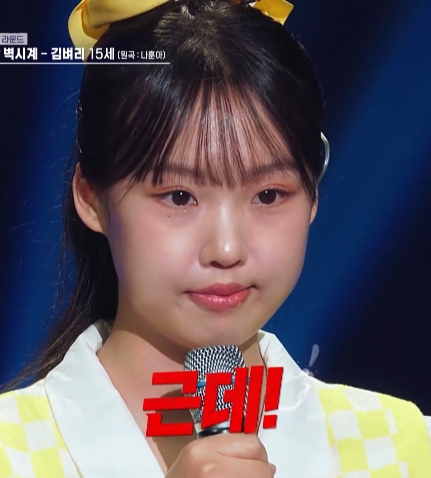 OBDBRASIL's tweet photo. 📷 • RUMOR! Há rumores de que a Kim Byeori (김벼리), será a suposta integrante do OURBIRTHDAY, já que ela também é trainee da INNIT:

🎂: idade (15)
🇰🇷: Coreana 

Ex-participante do The Entertainer o (The Ddanddara.) e do Miss Trot 3.

#KIMBYEORI #OURBIRTHDAY #INNIT #JYPNGG https://t.co/KDNa9nq4bH