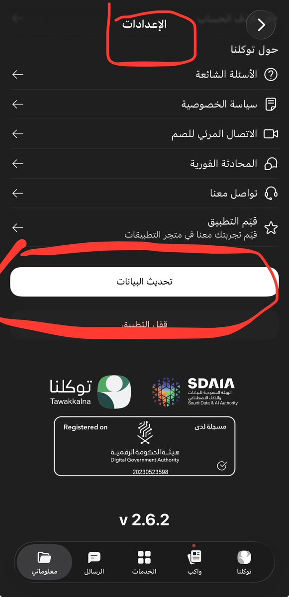 9_b_4's tweet photo. @aa117aa1 @lllrby73 بالإعدادات https://t.co/IGdtkV6ZiT