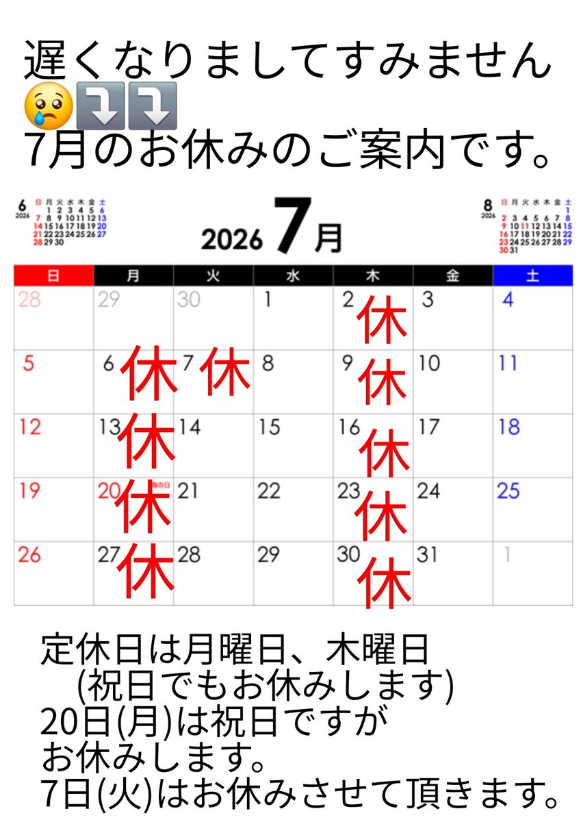 おはようございます☀️ 久しぶりのポストご勘弁を。 遅くなりまして7