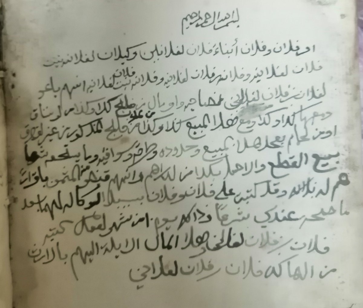 GcfhIffy's tweet photo. تعليم المكاتبات في الصكوك القديمة https://t.co/4XKEcpNYjt