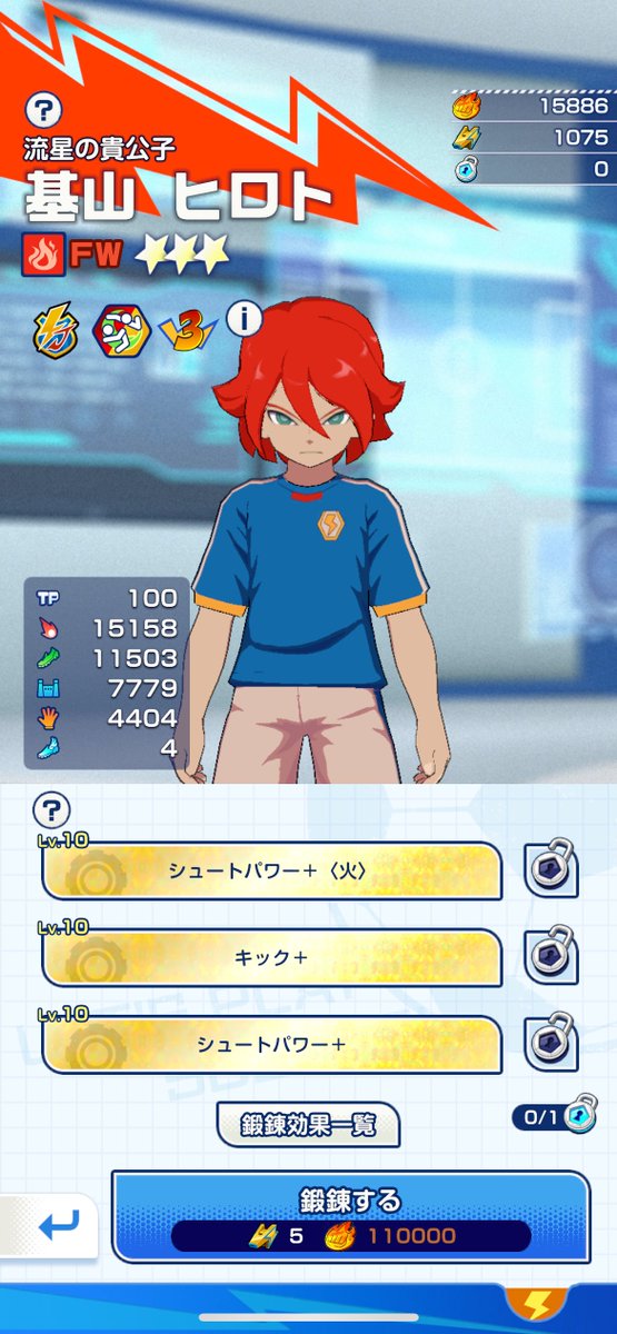 iaria9696's tweet photo. 満足

#イナイレクロス https://t.co/RN621CfD7P