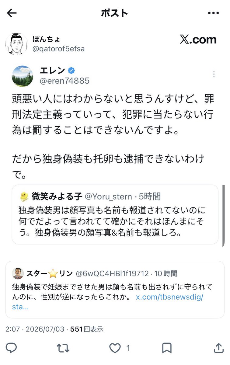 6wQC4HBl1f19712's tweet photo. どう考えても詐欺罪で逮捕すれば良いのに、男さんに不利益になるから法整備しないだけだろ。 https://t.co/9EJfCQiZog