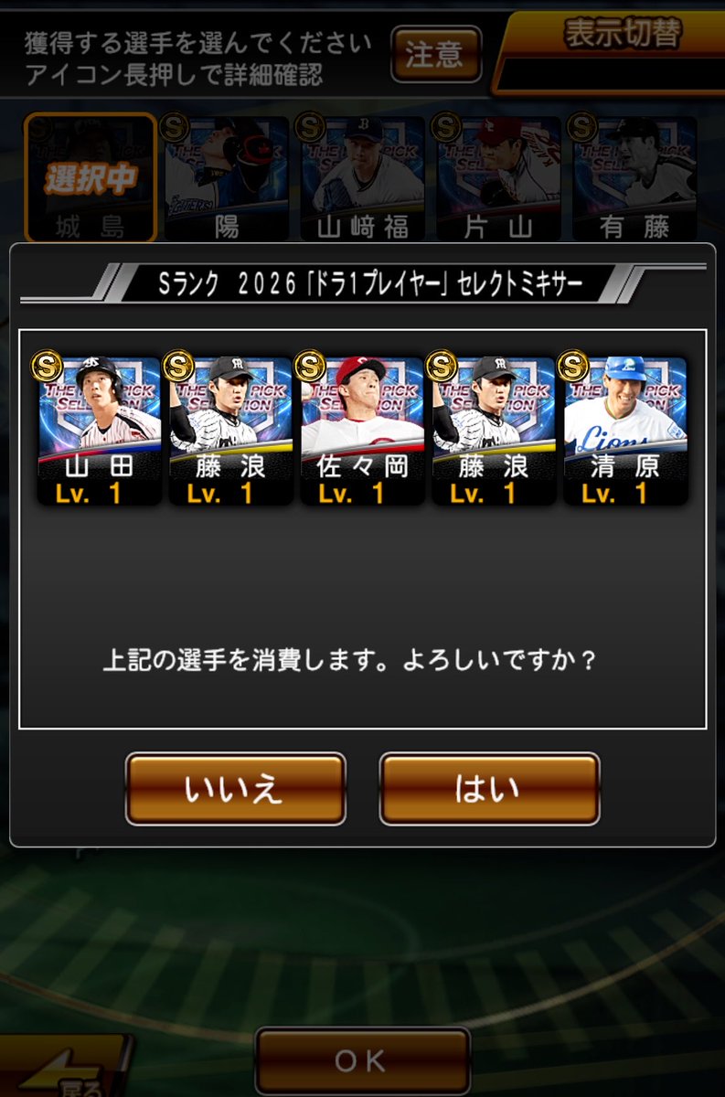 Hawks_2158's tweet photo. だんだん最強戦のオーダーも見えてきたね🥸 https://t.co/RLuk1UefRT