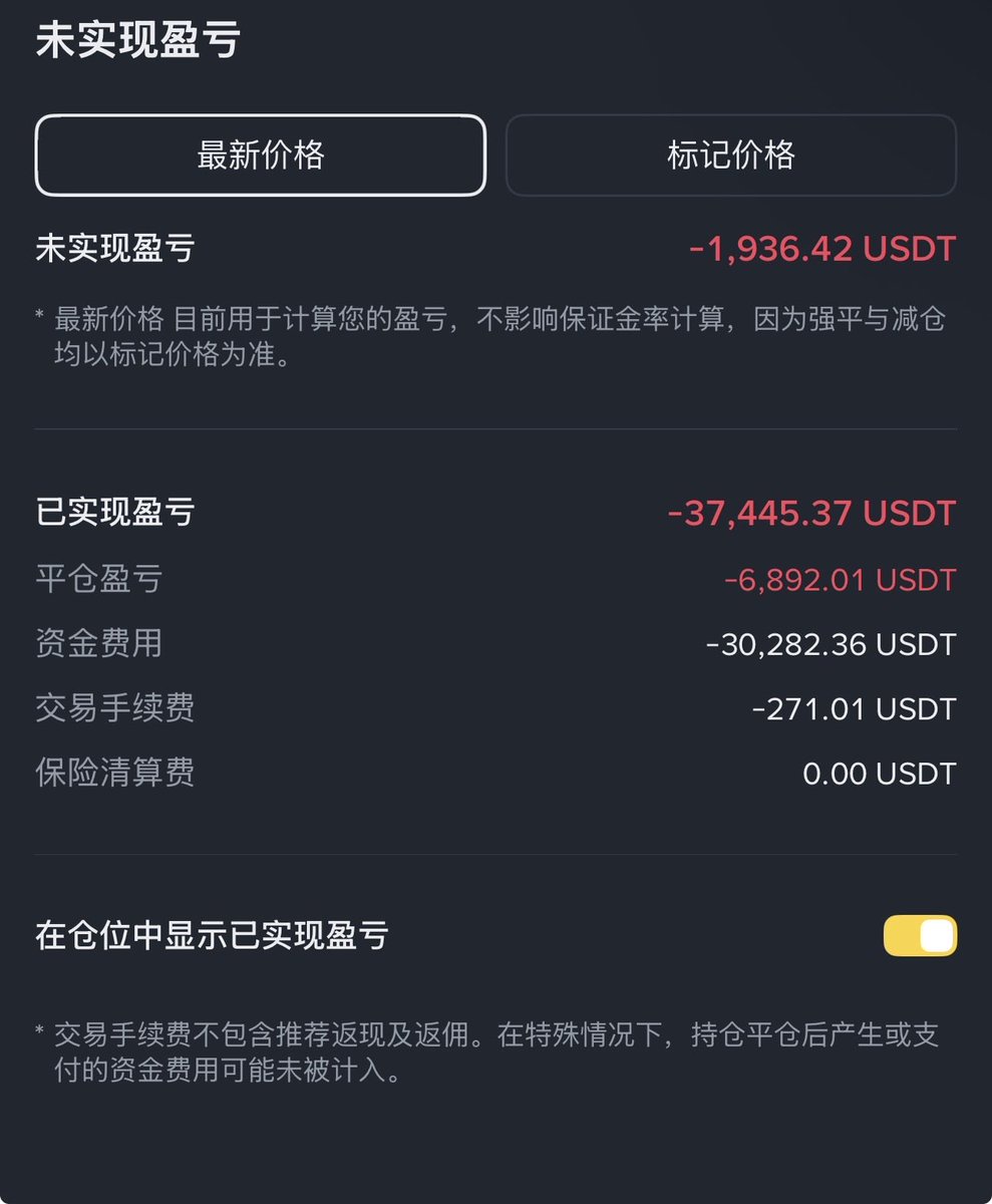 nashidewom's tweet photo. @cz_binance 我就想问问 这lab资费 什么时候你们能管 完全操纵 资费吃爆了多少人的账户 lab两个月 哪怕是最高点空的人 也被资费收完了 更何况其他早期扛单的 天天吃资费 横盘收割 okx都改了4小时一次 币安还在继续封扛又收又拉 有什么公平可言 跟抢劫又什么区别 反馈了一次又一次 一点反馈都没  替天行道呢？ https://t.co/iohGzGAx19
