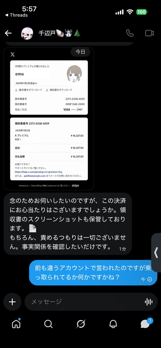 ImRimy_2's tweet photo. 別垢でこんなこと言われたけど、ついこの間もこのアカウントでこんな感じ間のこと言われたけどこれなに？乗っ取られてるのかな？分かる方いたら教えてください🙇‍♀️🙇‍♀️ https://t.co/7qQHQSqPpS