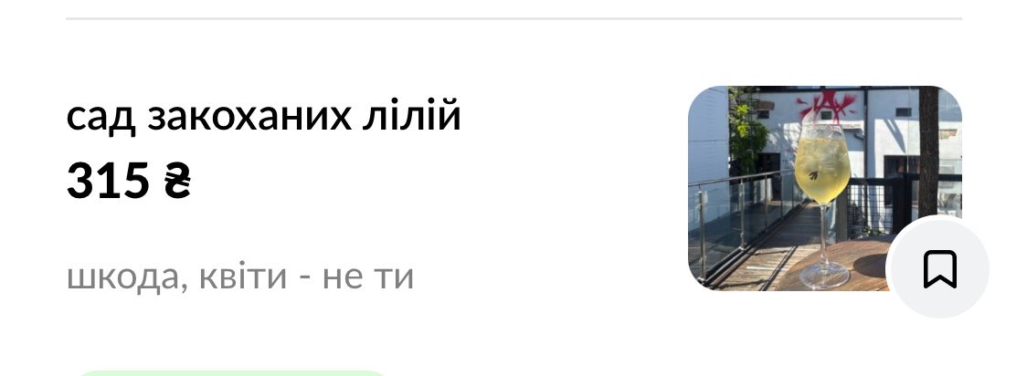 unnkuf's tweet photo. Меню рандомного закладу: 
Ну переслідують ж https://t.co/PDtE5vBzxu