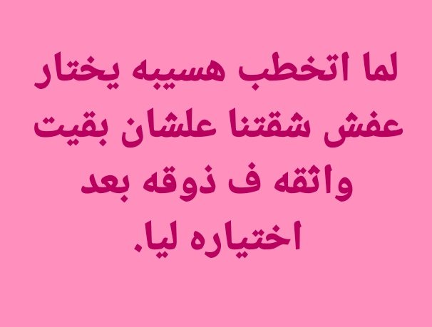 iemanayman's tweet photo. https://t.co/WwwnajzA1v