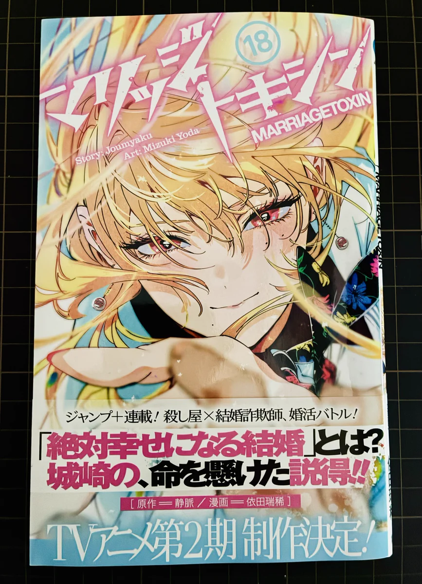 依田瑞稀 on X: 