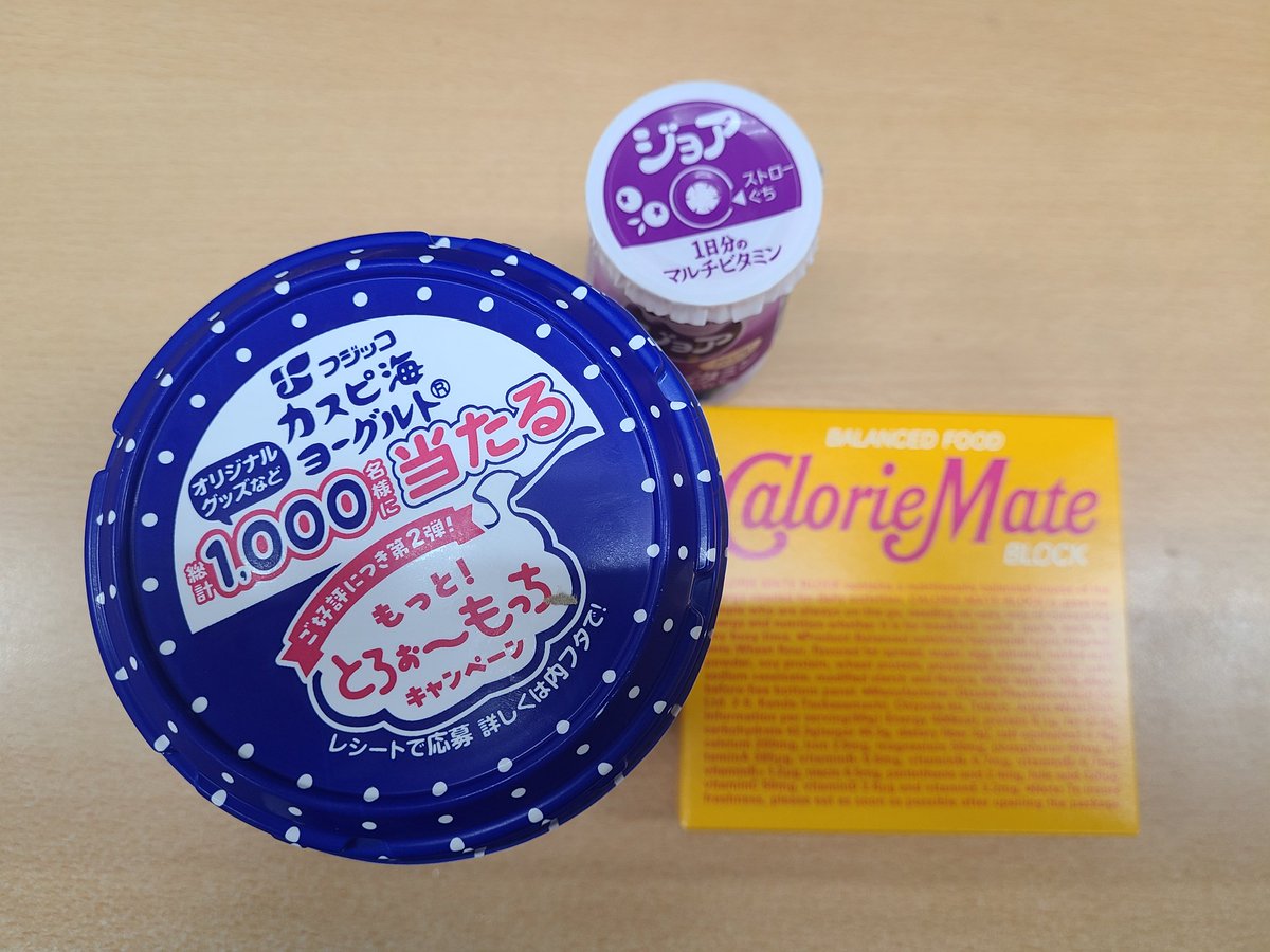 hirokazkun's tweet photo. 7/2の昼ご飯
カロリーメイト
ヨーグルト
ジョア https://t.co/xI50MUEejg