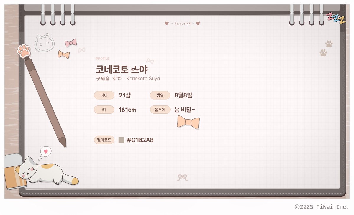n41_v's tweet photo. Re:AcT KR 소속 코네코토 스야님
데뷔 프레젠테이션 디자인 작업했습니다! 

https://t.co/4HtQGomM2Q
https://t.co/pCLFeorzYO https://t.co/3MigWOha6i