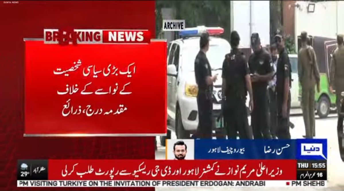 BasharatRaja786's tweet photo. یہ نام کیوں نہیں لکھ رہے کہ بڑی سیاسی شخصیت کیا وہ نوازشریف، مریم نواز، شہباز شریف یا اسحاق ڈار نام لکھو بابا ڈر کیوں رہے ہو ایف آئی آر میں تو رضا ڈار کا نام لکھا ہوا ہے https://t.co/pyhAr912GY