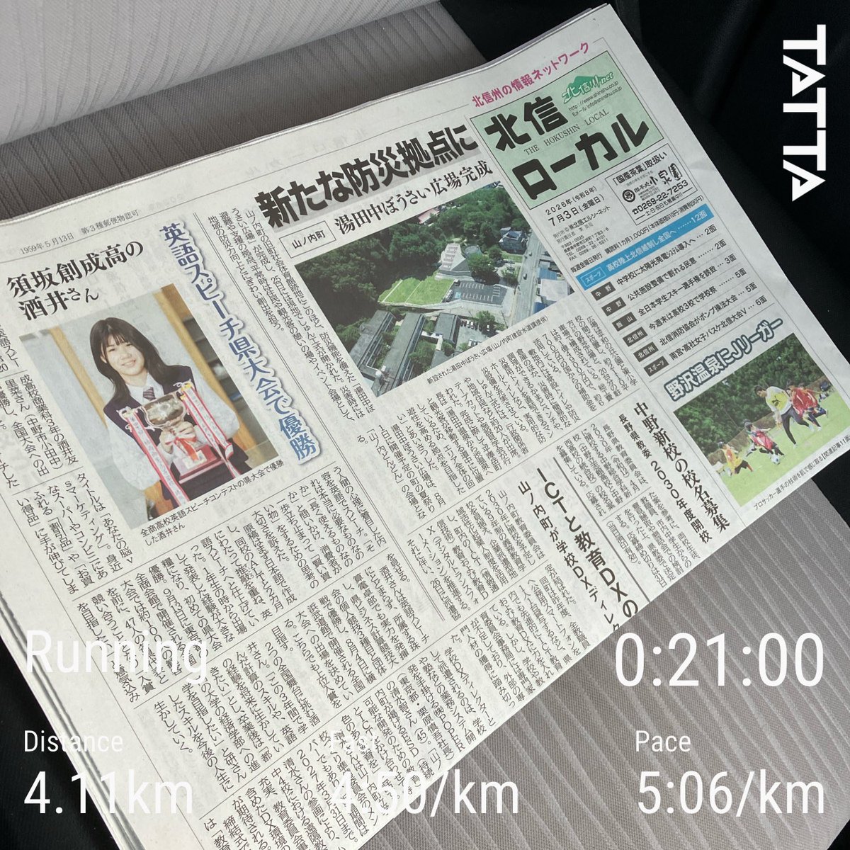 shintaro_run's tweet photo. #北信ローカル
#今週のローカル https://t.co/wSFov9dnMd