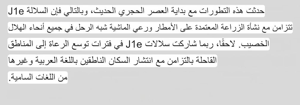 abusaifaeen's tweet photo. حقائق علمية تؤرق الشعوبيين:
- السلالة المسؤولة عن نشأة وأنتشار اللغات السامية هي J1
- نشأة P58 في شمال الجزيرة العربية https://t.co/yneX7I7Qjr
