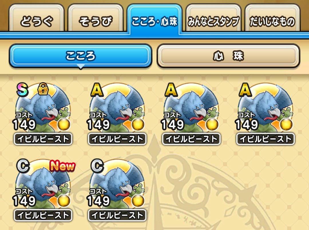 DQ_Walk_Walk's tweet photo. 昨日ホメロスが4Sになったおかげで、ホメロスから渋すぎるイビルビーストに戻ることができる😇 #DQウォーク #ドラクエウォーク https://t.co/zZEV6qZ41A