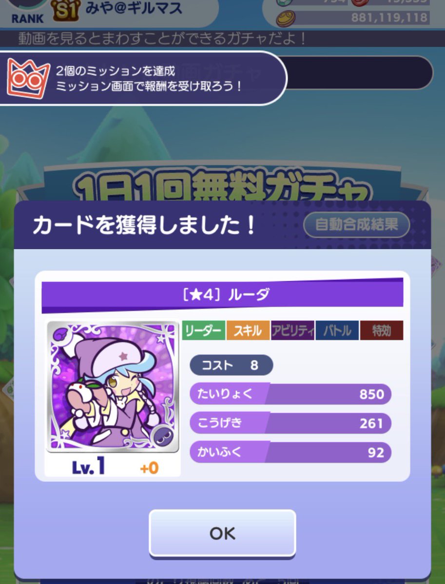 tone_marin's tweet photo. 無料ガチャ３１１４
#ぷよクエ #１日１回無料ガチャ https://t.co/mxauQ3NHeW