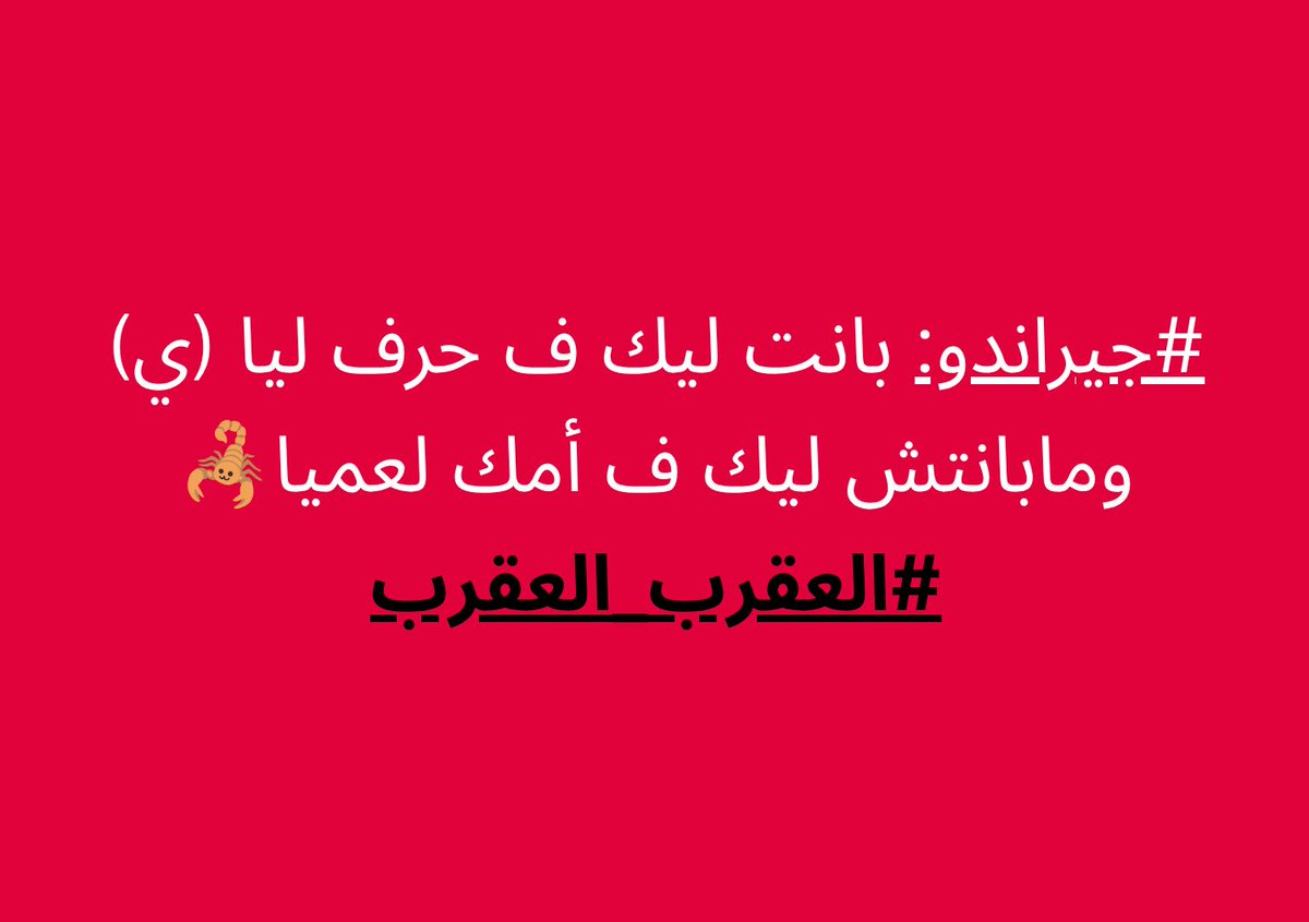 LeScorpionMA26's tweet photo. https://t.co/yf2PzdCtJy