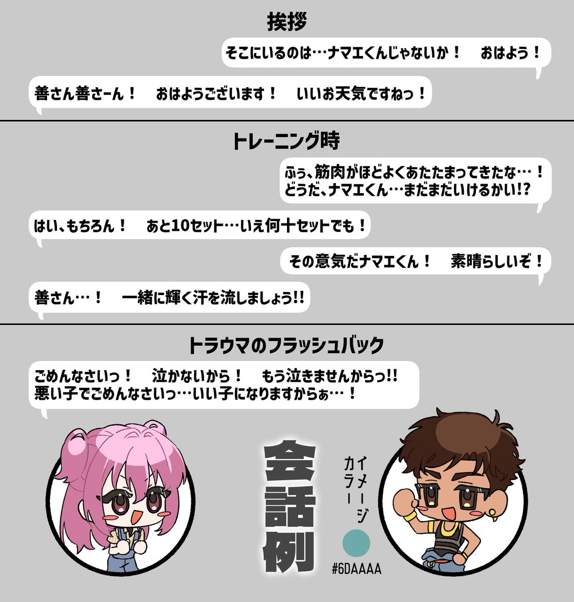 akiba_2000's tweet photo. 空手ちゃん説明図と、からぜん会話集
からぜん会話集は後で本垢にもアップします！！ https://t.co/uSZyJtKd8C