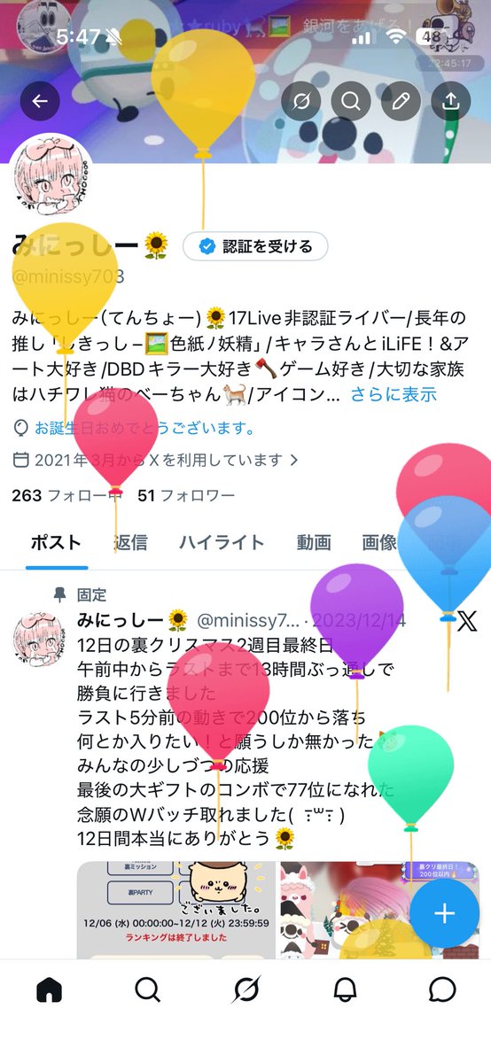 minissy703's tweet photo. 記念にスクショした🥳
この1年を穏やかに過ごせますように
思いやりと感謝の気持ちを忘れずに

天国の両親へ感謝を https://t.co/zY09lkONL4
