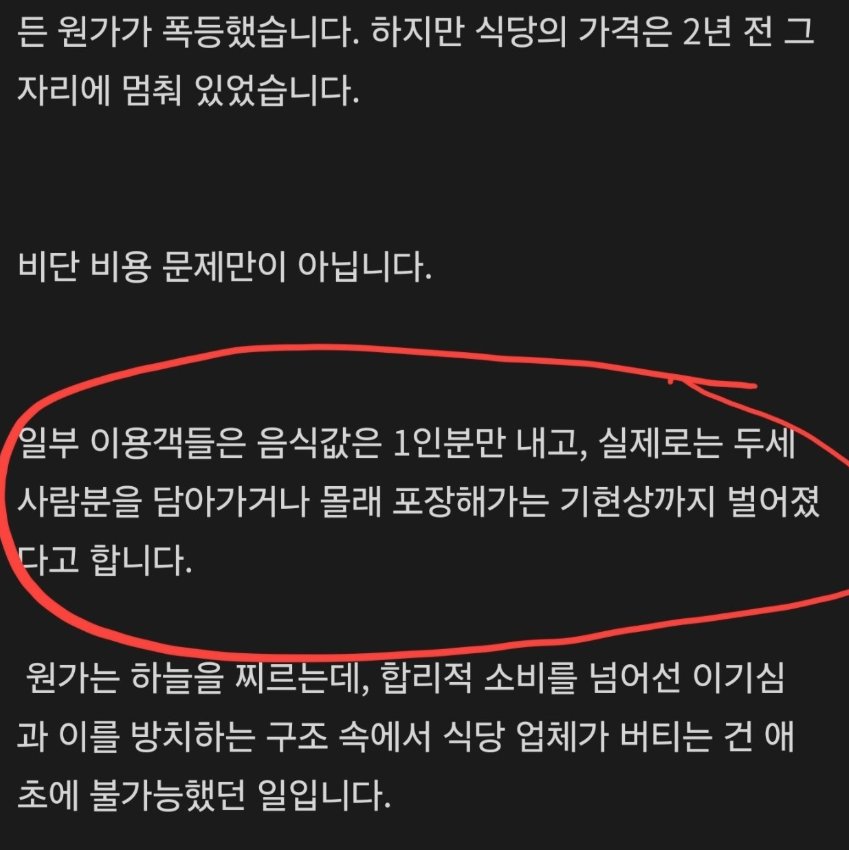 whitebear_max's tweet photo. 헬리오시티 식사서비스 업체 어제부로 문닫음

원가 폭등, 일부 거주자들의 먹튀와
포장 문화(?)로 2년 버티다 결국 계약 끝나자마자 문 닫음

참 안타깝고
좋은 아파트 살면서 왜 그런지..

아무튼 아파트 가격 떨어진다고 묻을려고 하겠지🤔 https://t.co/DzmpA1UsEJ