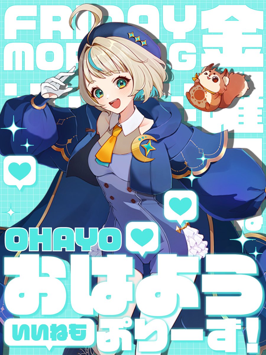 おはようVtuber おはるあ☀️ 金曜日だ〜.ᐟ無理なく過ごしてね.ᐟ.ᐟ