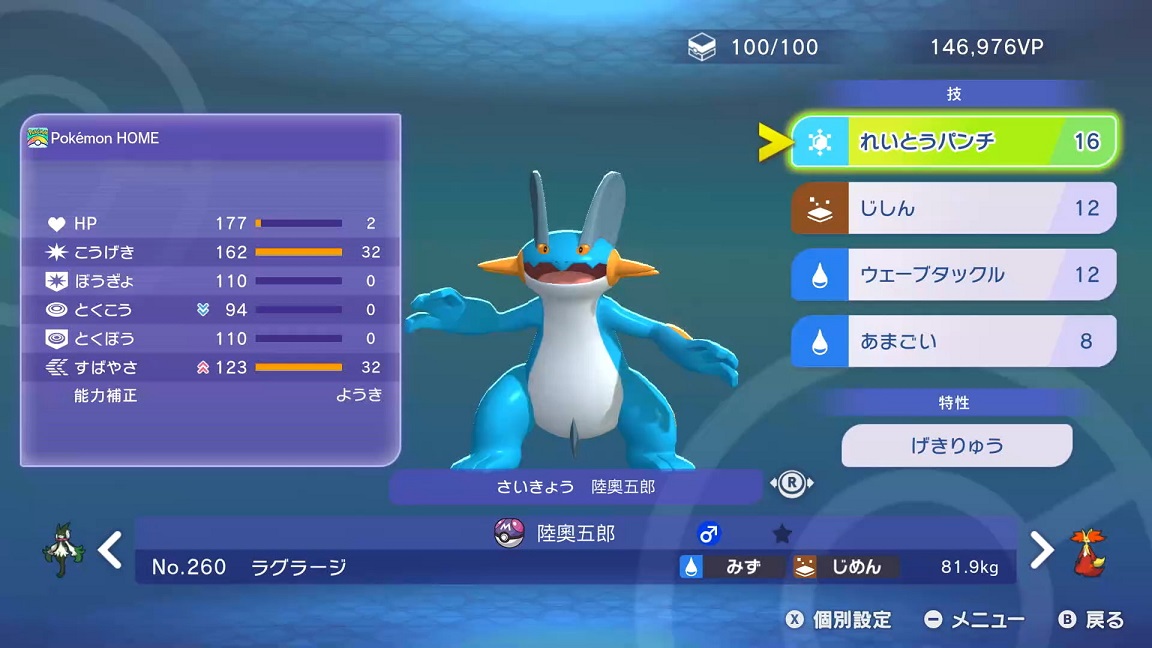 lowajax7's tweet photo. おはようございます・ｖく) #ポケモンチャンピオンズ
チャンピオンズの良いところは最強レイド個体を活躍させられるところですね、今はこのコがお気に入りです
あまごいはリザYに対して電磁波入りの状態なら雨展開可能でこの枠のビルドアップは不意打ちすかしにも有効でした。 https://t.co/VeWGVSarna