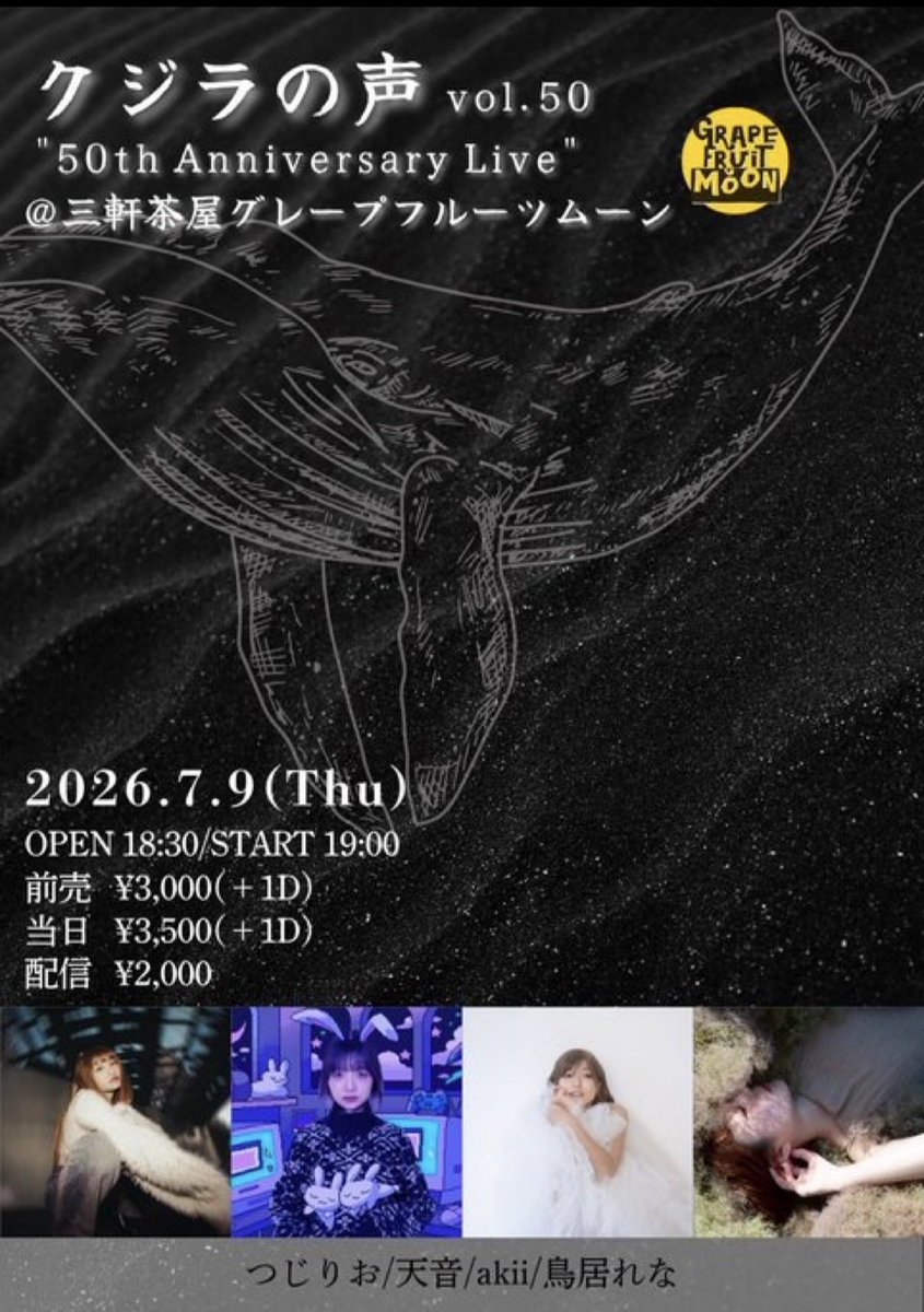 kiiro20181022's tweet photo. 【#鳥居れなライブスケジュール】

7/4(土)下北沢 演家

7/9(木)三軒茶屋GRAPE FRUITS MOON

7/16(木)下北沢DY CUBE

7/18(土)西荻窪ARTRION

7/26(日)大塚SOHO https://t.co/eQh5SKeHmK