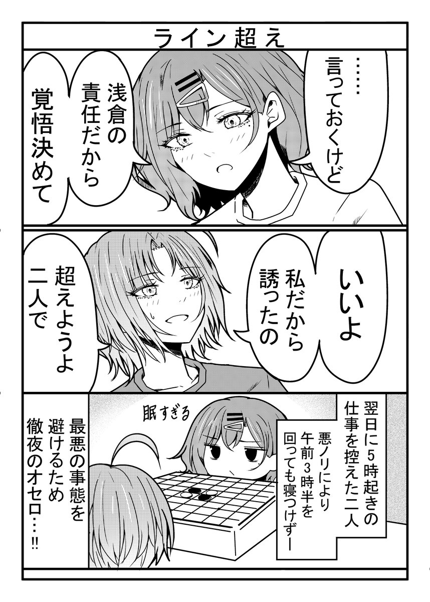 HGTMDK's tweet photo. とおまどが覚悟を決める漫画です https://t.co/X414dxzemm