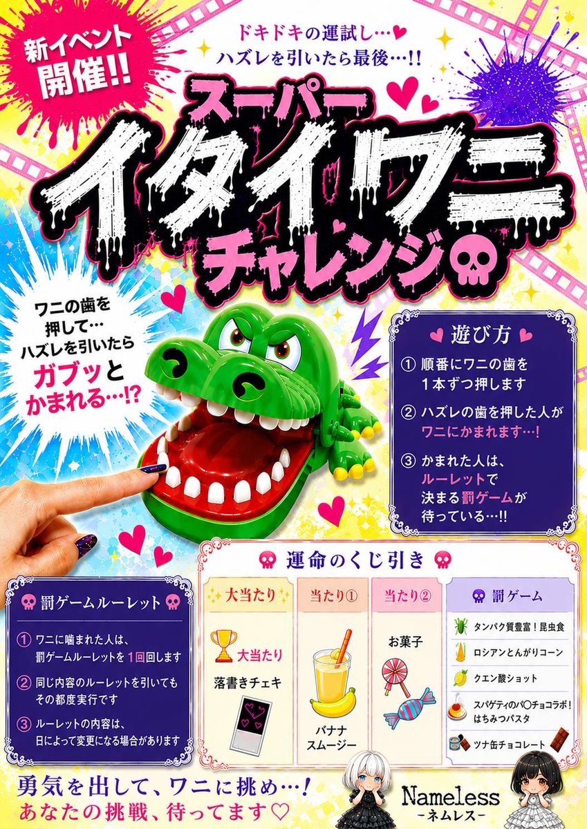 Nameless202604's tweet photo. 🔲7/3営業時間 15:00-Last🔲
大好評いただいている、この世に1匹のみのワニ🐊が帰って来た！💨

遠隔👉https://t.co/cXwf2XQ5Er

15:00〜
ゆえ@yue_22191
ぽんず@Po_n_v
松葉杖@_m0tub0
たまき@lil_KINTAMA77
レイ@rei818488

#日本橋コンカフェ  #コンカフェ営業  #大阪 https://t.co/3lS6S5lwOM